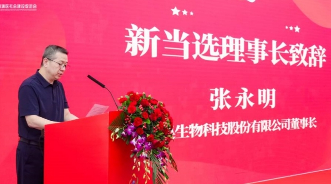 20251029160723fa IM电竞生物当选黄埔区社设会理事长单元并获评“优良会员单元”